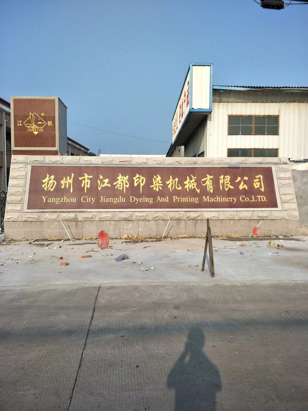 射阳县大理石刻字