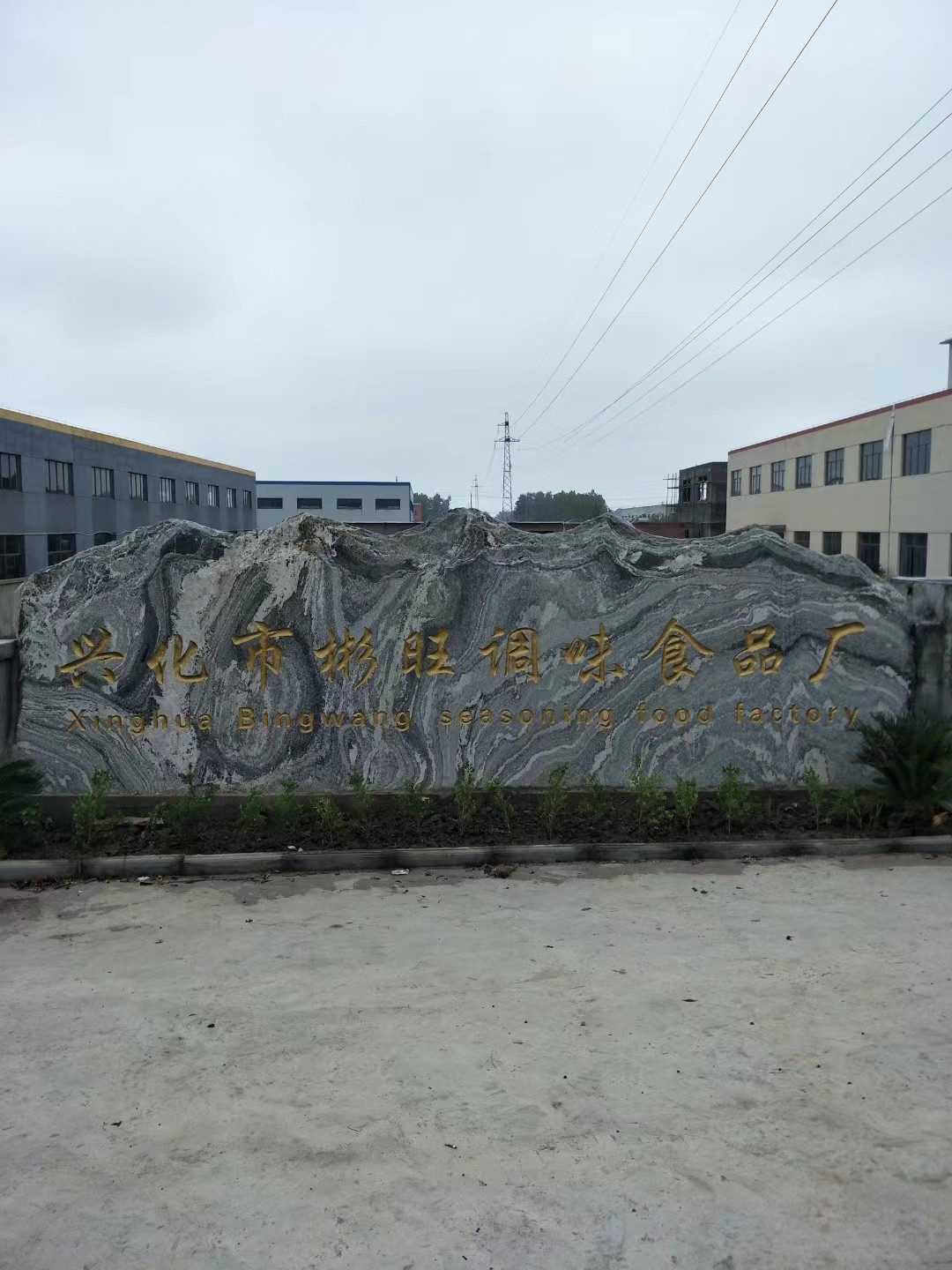 射阳县大理石刻字