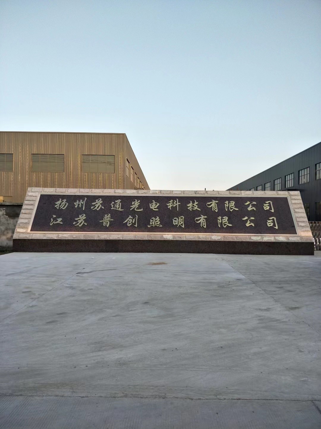 射阳县大理石刻字