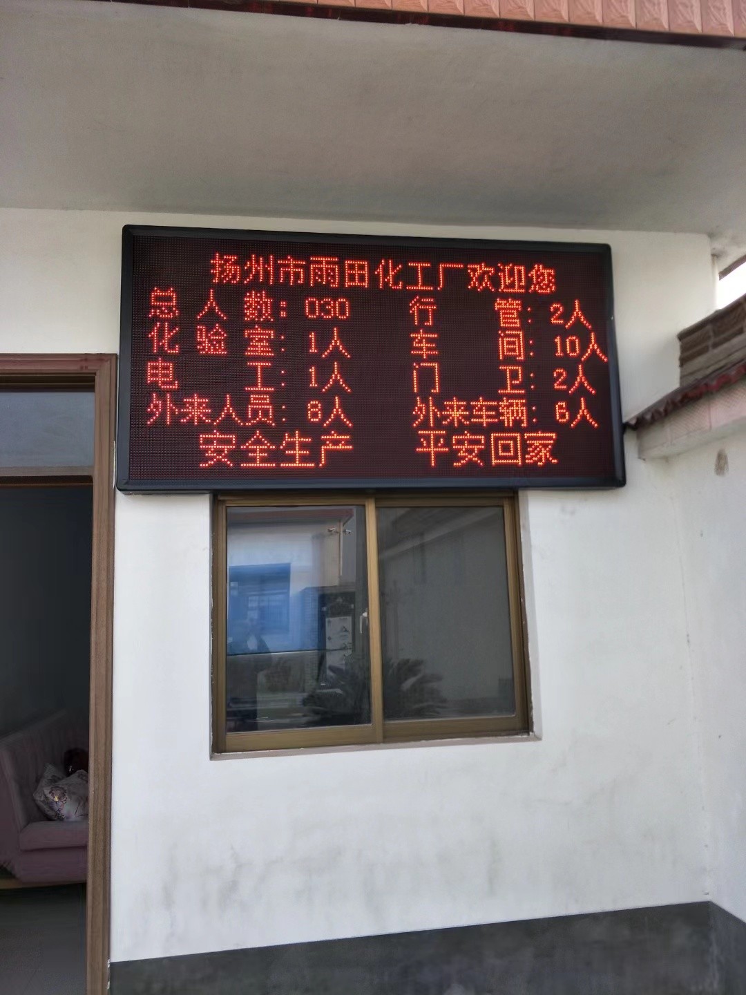 射阳县led显示屏