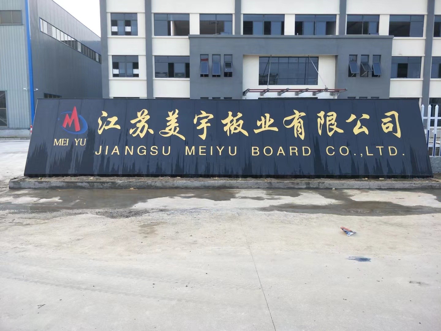 射阳县客户案例