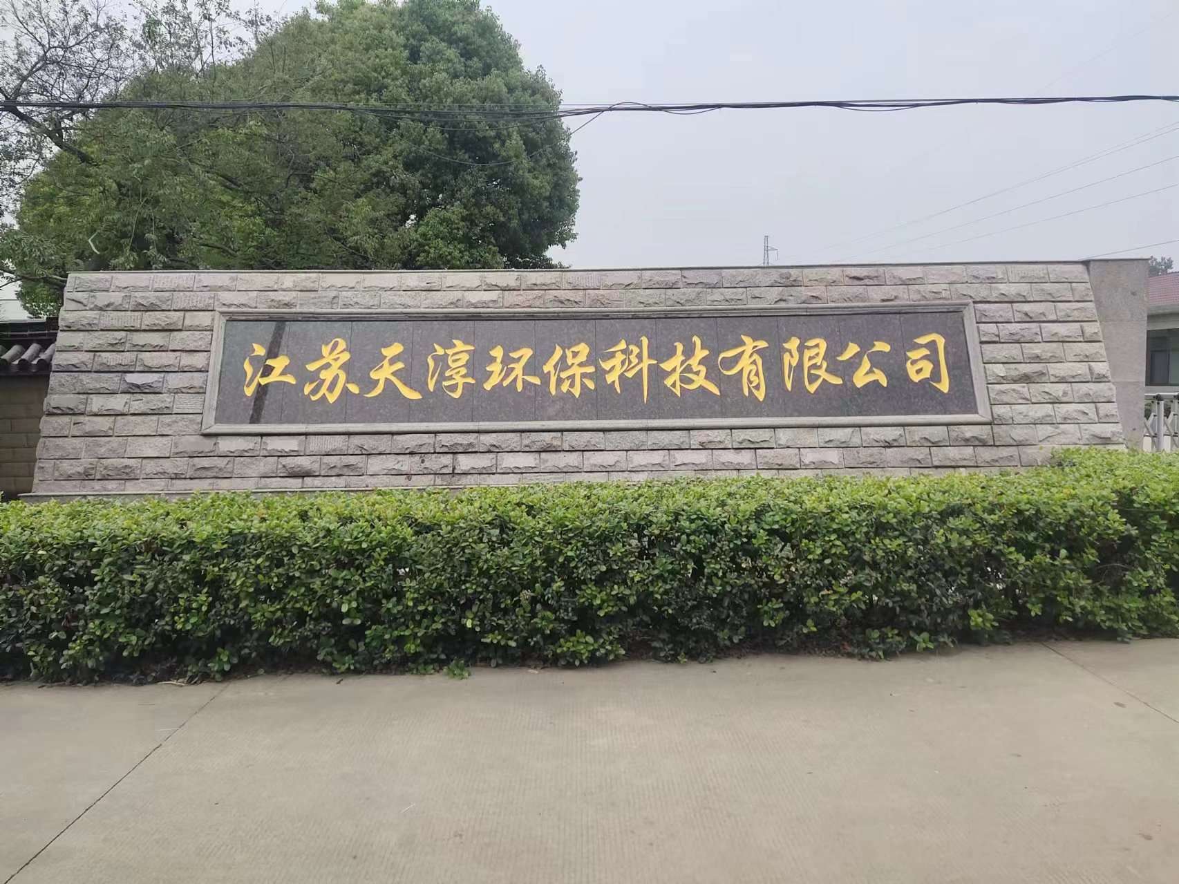 射阳县客户案例
