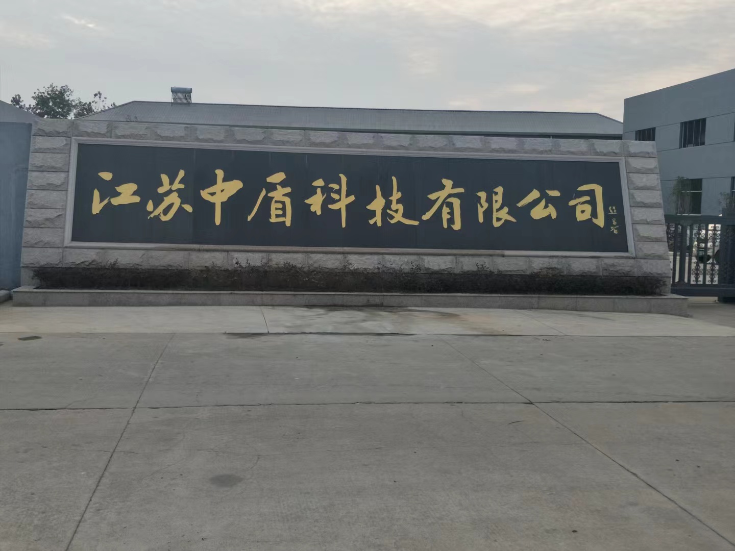 射阳县客户案例